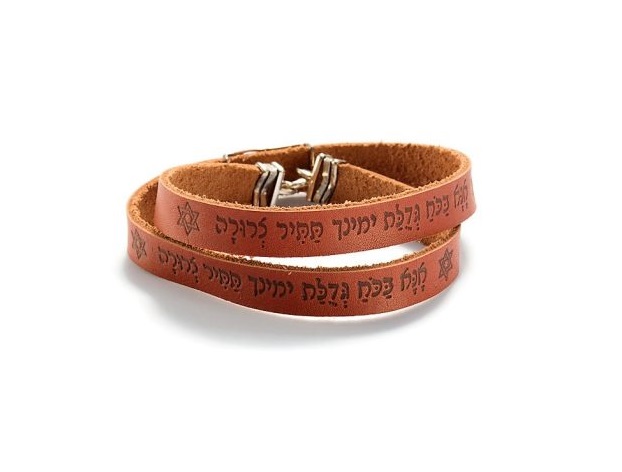 צמיד כפול אנא בכח עם אלמנט