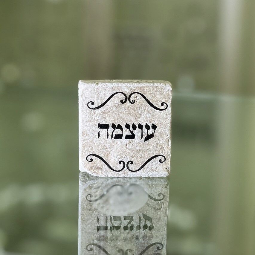 אריח 5/5 עוצמה אריח 5/5 עוצמה
