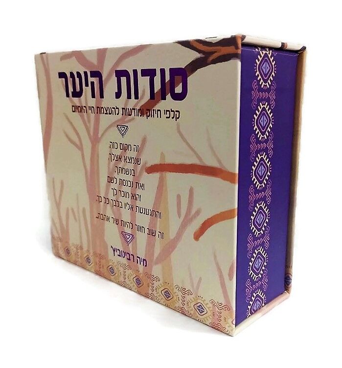 קלפי סודות היער קלפי סודות היער