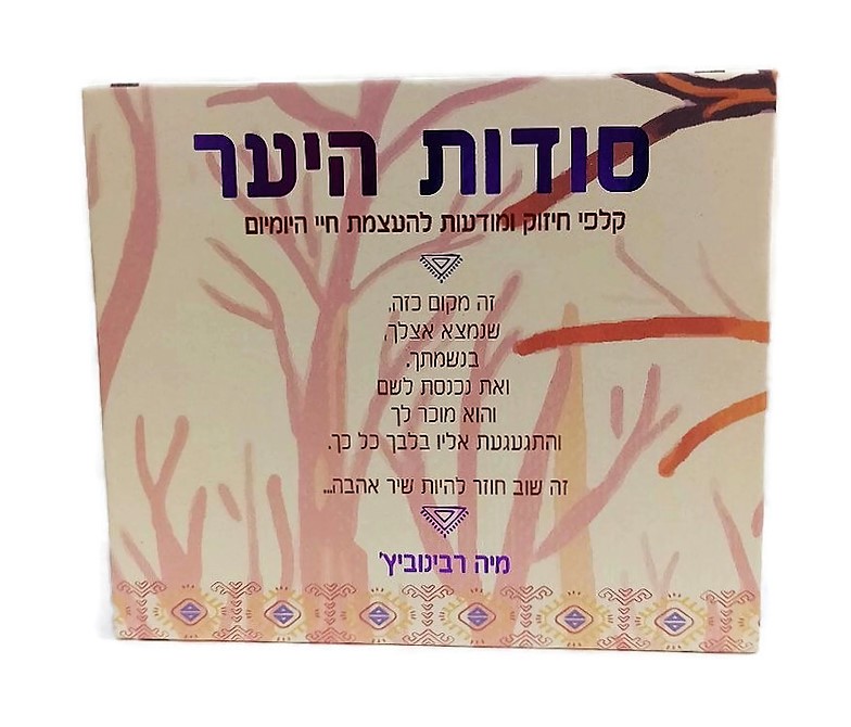 קלפי סודות היער קלפי סודות היער