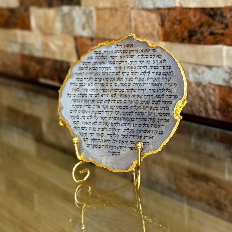 אגת גולדן - אשת חיל אגת גולדן - אשת חיל