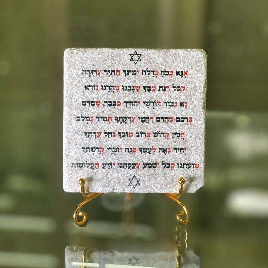 אריח אנא בכח 10/10