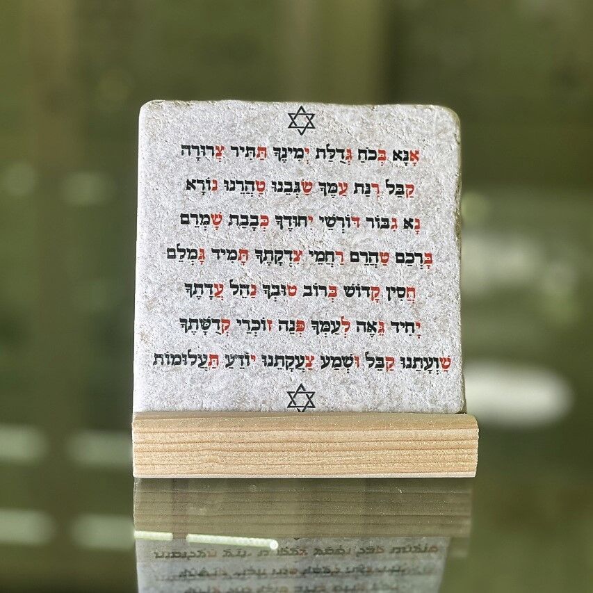 אריח אנא בכח 10/10