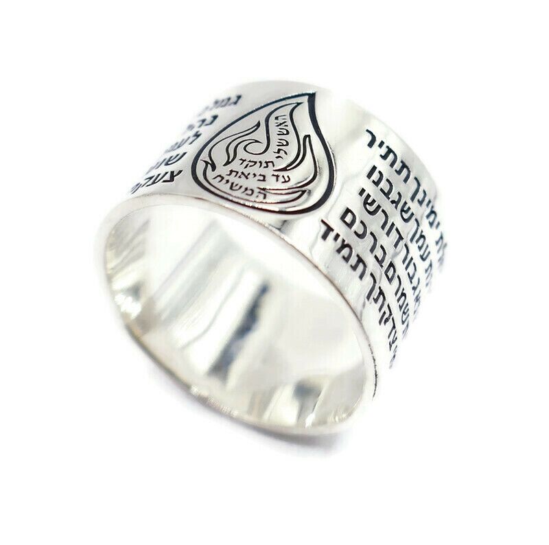 טבעת רחבה אנא בכח והאש שלי
