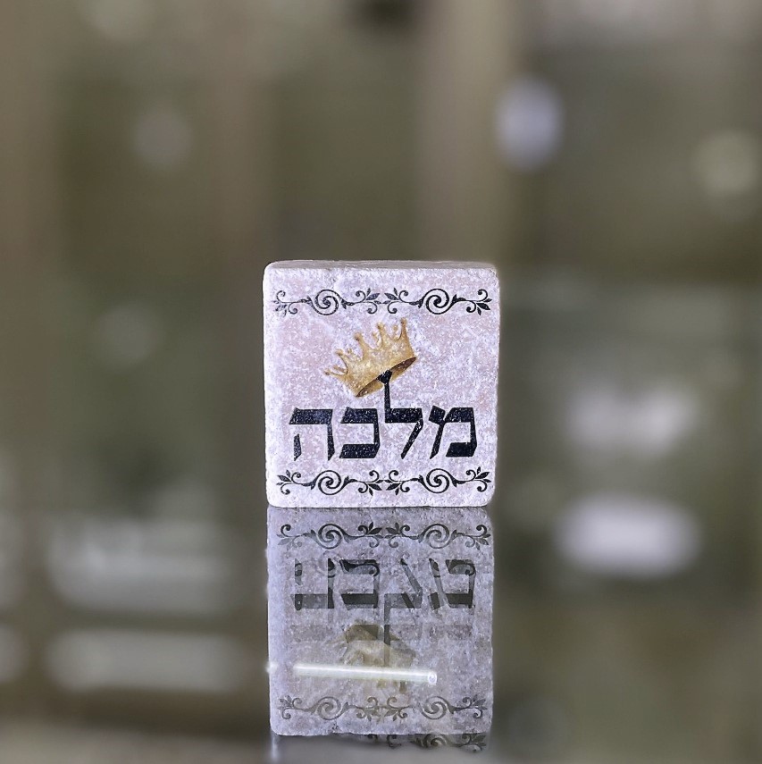 אריח 5\5 - מלכה זהב