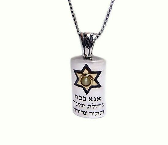 תליון מגילה - עין החתול ואנא בכח תליון מגילה - עין החתול ואנא בכח