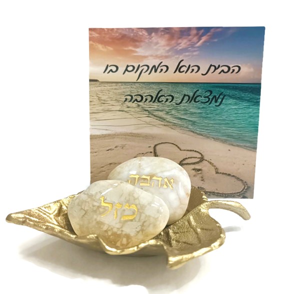 מארז לב הבית מארז לב הבית