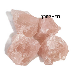 3 אבני חן גולמיות לבחירה 3 אבני חן גולמיות לבחירה
