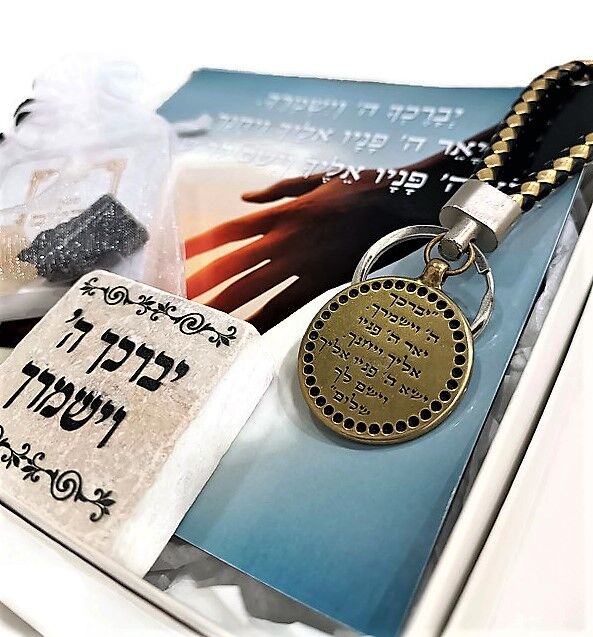 מארז ברכת הכהנים לשמירה וברכה מארז ברכת הכהנים לשמירה וברכה