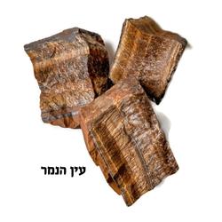 3 אבני חן גולמיות לבחירה 3 אבני חן גולמיות לבחירה