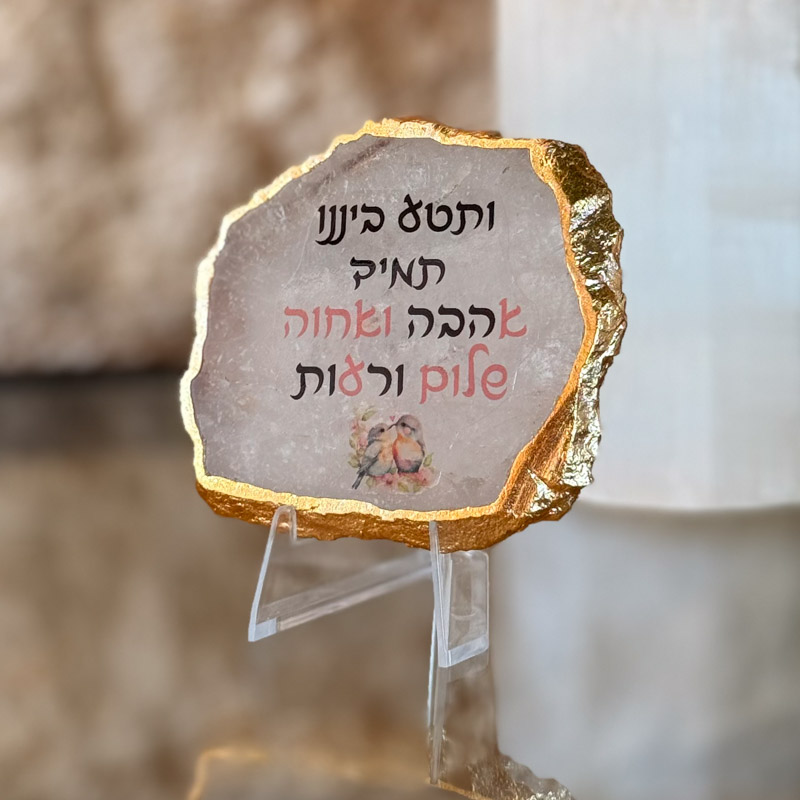 קוורץ גולדן – ותיטע בינינו