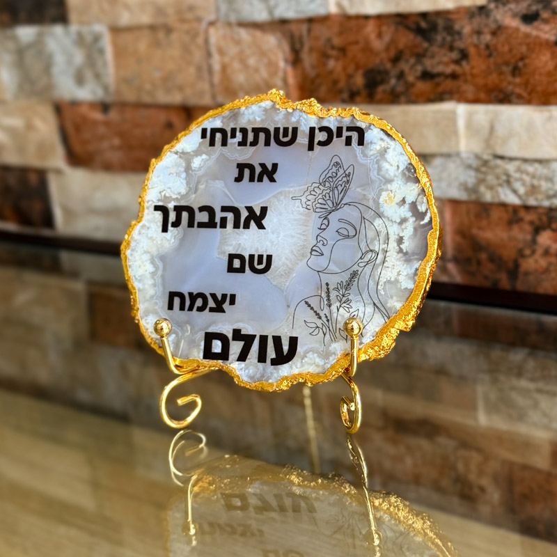 אגת גולדן - היכן שתניחי את אהבתך