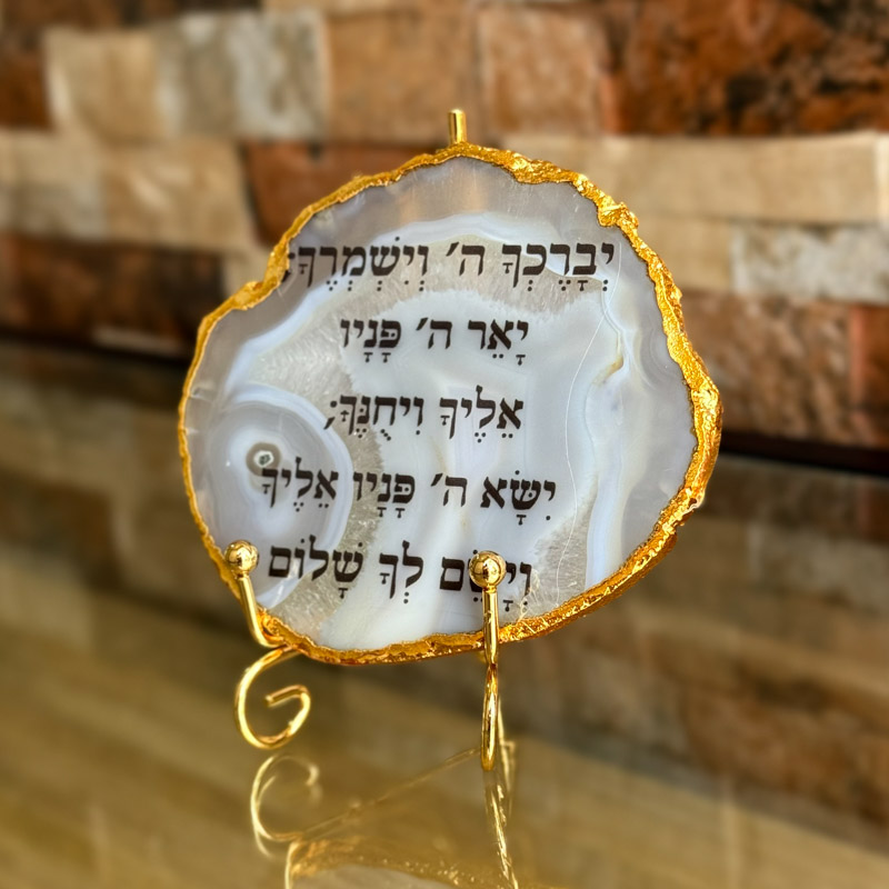 אגת גולדן -  ברכת הכהנים המלאה