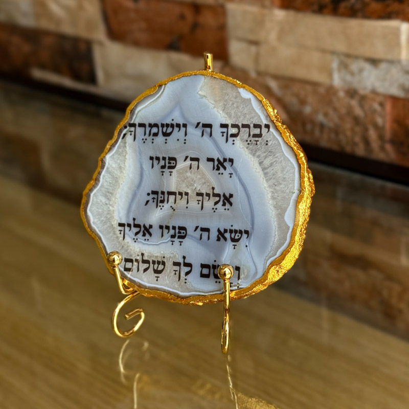 אגת גולדן -  ברכת הכהנים המלאה