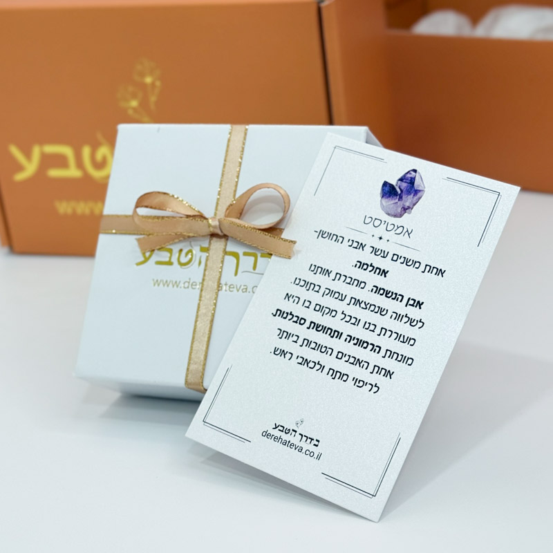 מושבות אמטיסט באיכות גבוהה מאוד