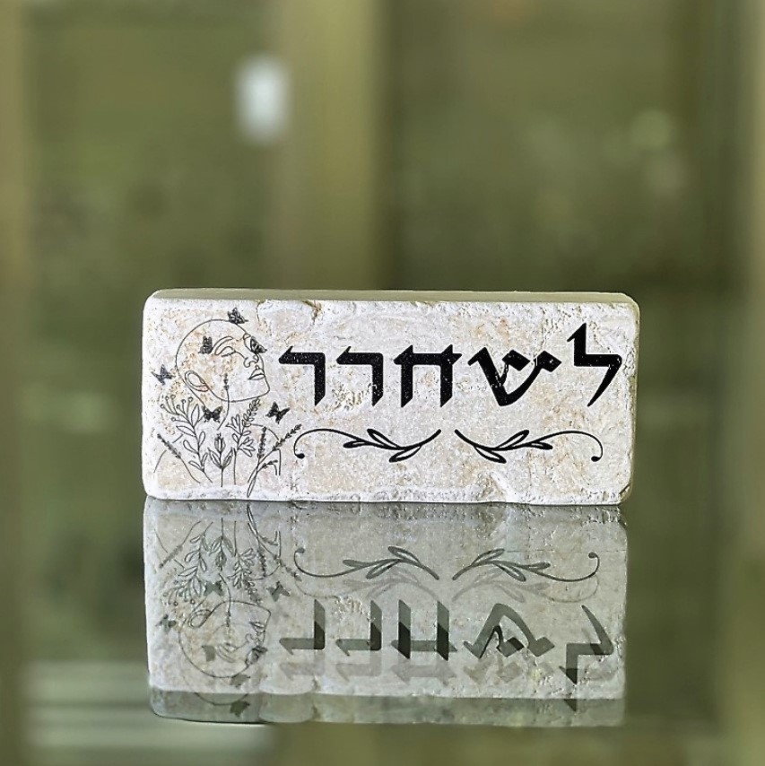 אריח 5/12 - לשחרר
