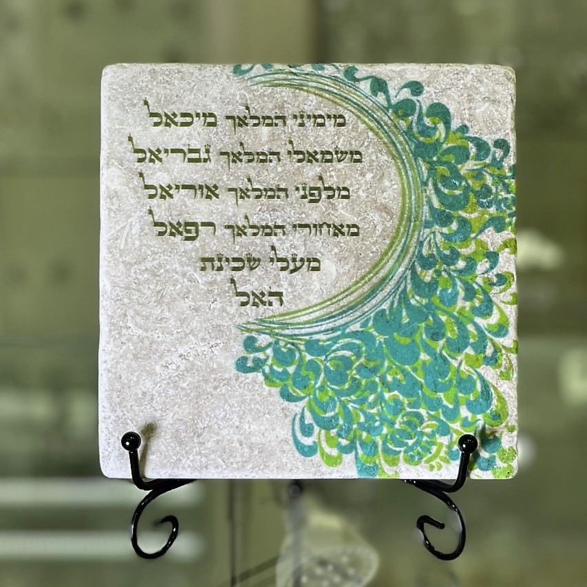 אריח שמירת המלאכים 15/15 ס"מ
