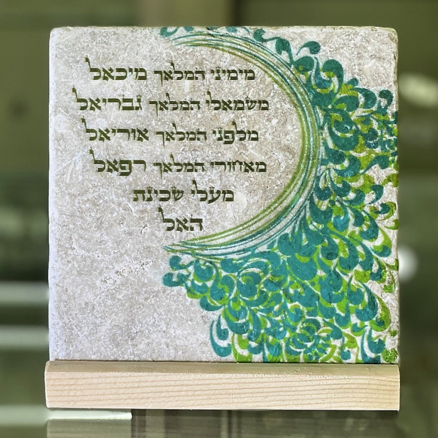 אריח שמירת המלאכים 15/15 ס"מ