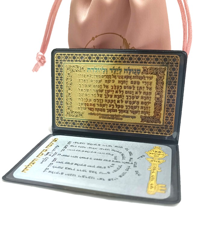 קיט אבנים- שמירת הריון ולידה קלה