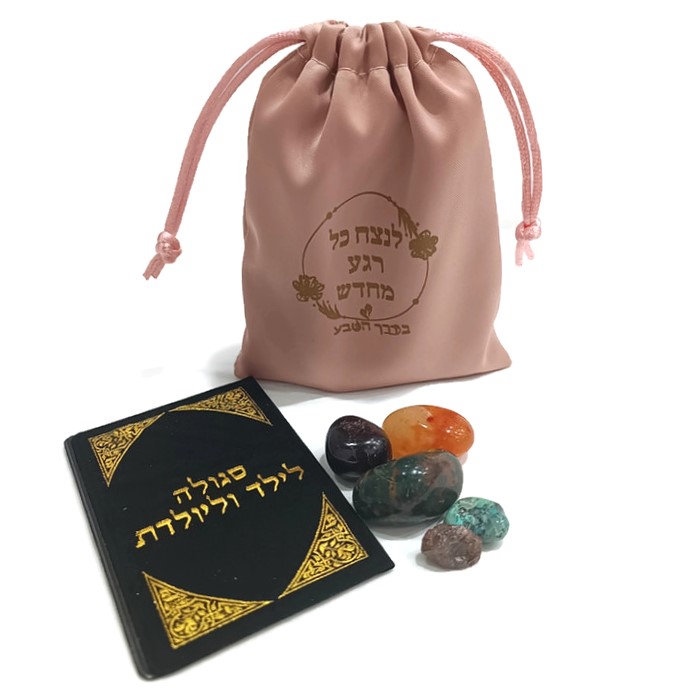 קיט אבנים- שמירת הריון ולידה קלה
