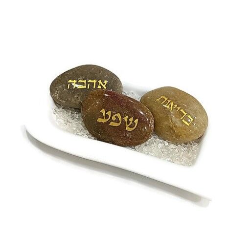 צלוחית לבנה עם אבני ברכה