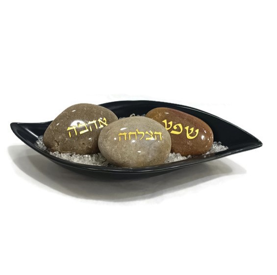 צלוחית שחורה עם אבני ברכה