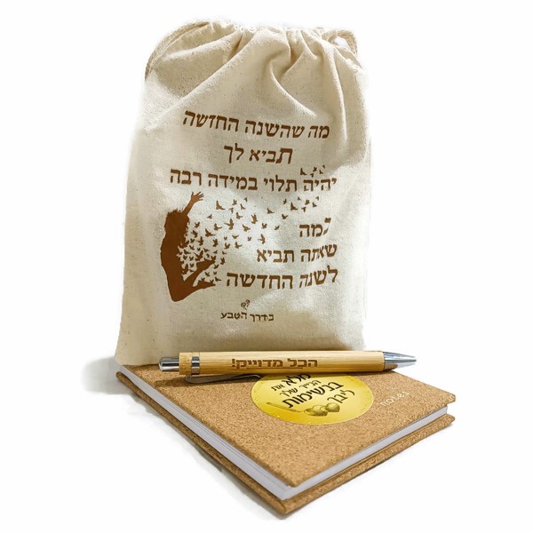 ערכת מטרות וחלומות לשנה החדשה ערכת מטרות וחלומות לשנה החדשה