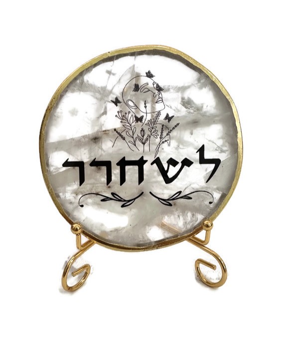 קוורץ גולדן - לשחרר