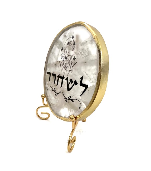 קוורץ גולדן - לשחרר