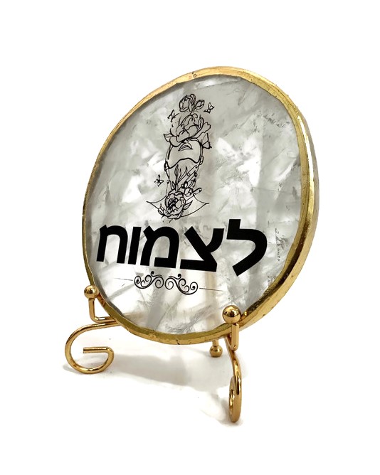 קוורץ גולדן - לצמוח