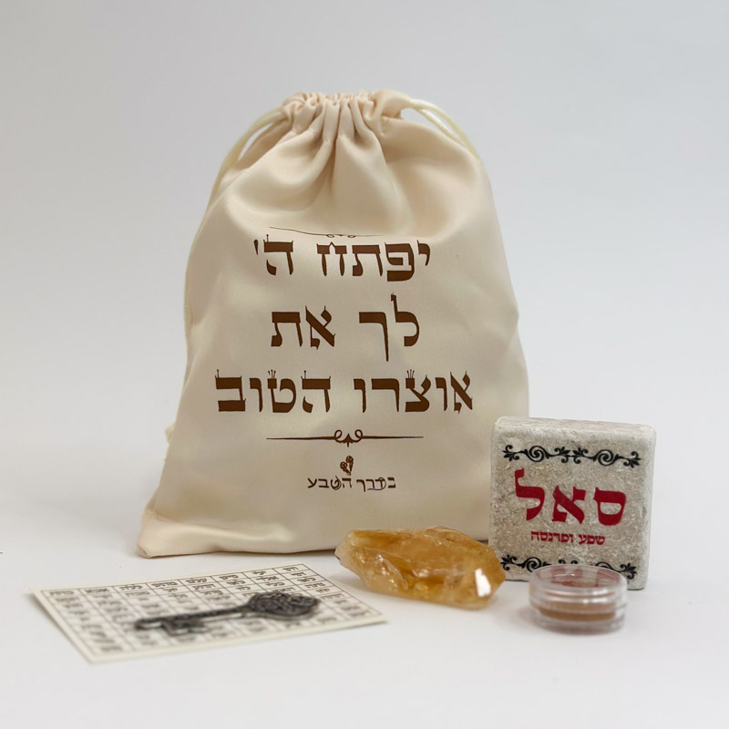 ערכת זימון אנרגיה- שפע ופרנסה ערכת זימון אנרגיה- שפע ופרנסה