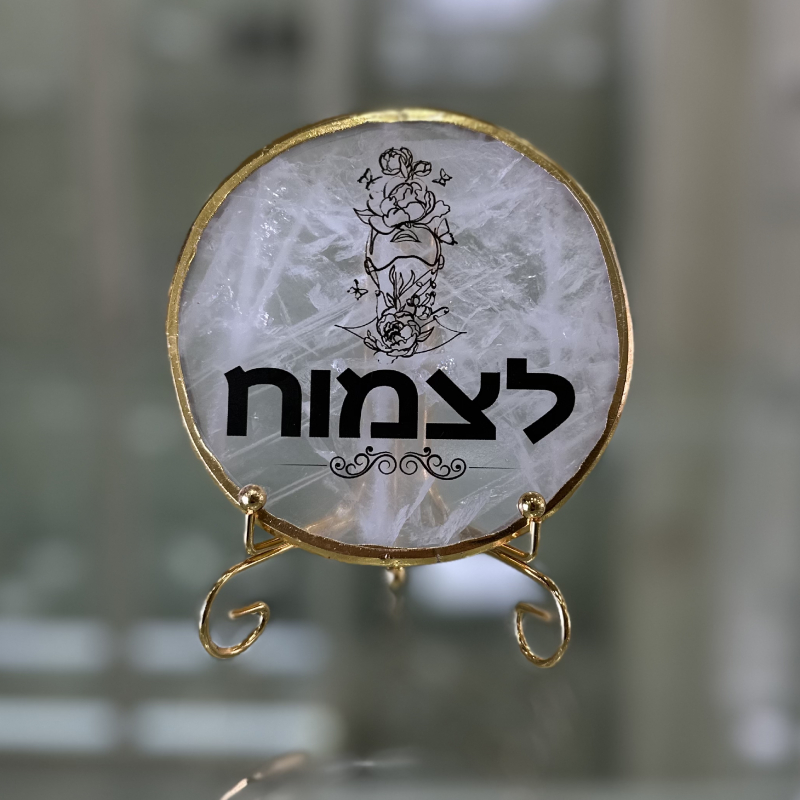 קוורץ גולדן - לצמוח