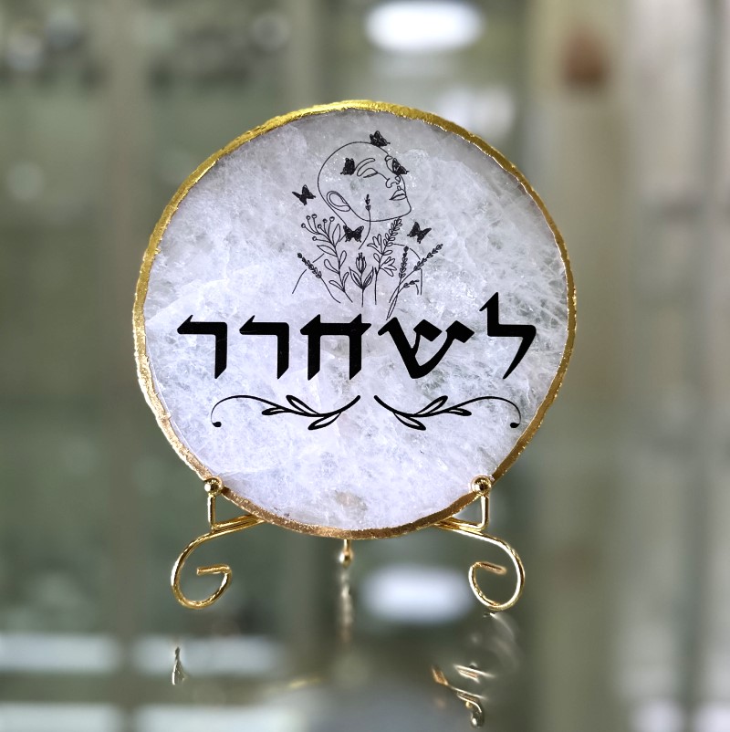 קוורץ גולדן - לשחרר