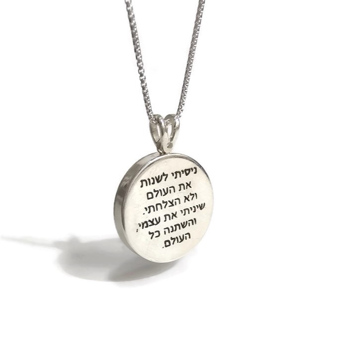 תליון אמטיסט- הכח לשנות