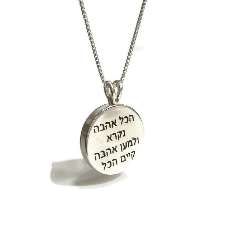 תליון רוז קוורץ- מהות האהבה