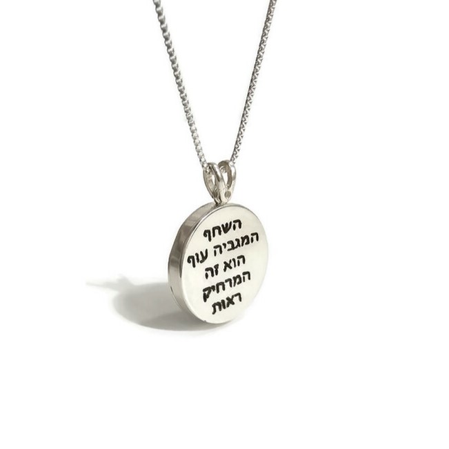תליון עין הנמר- הדרך להגשמה
