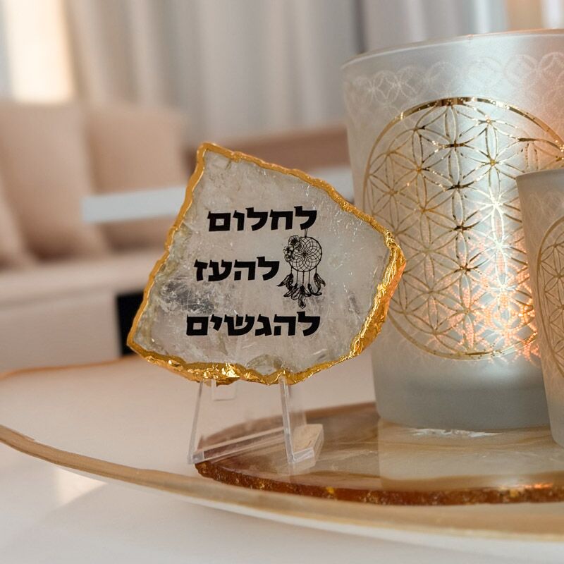 קוורץ גולדן - לחלום להעז להגשים