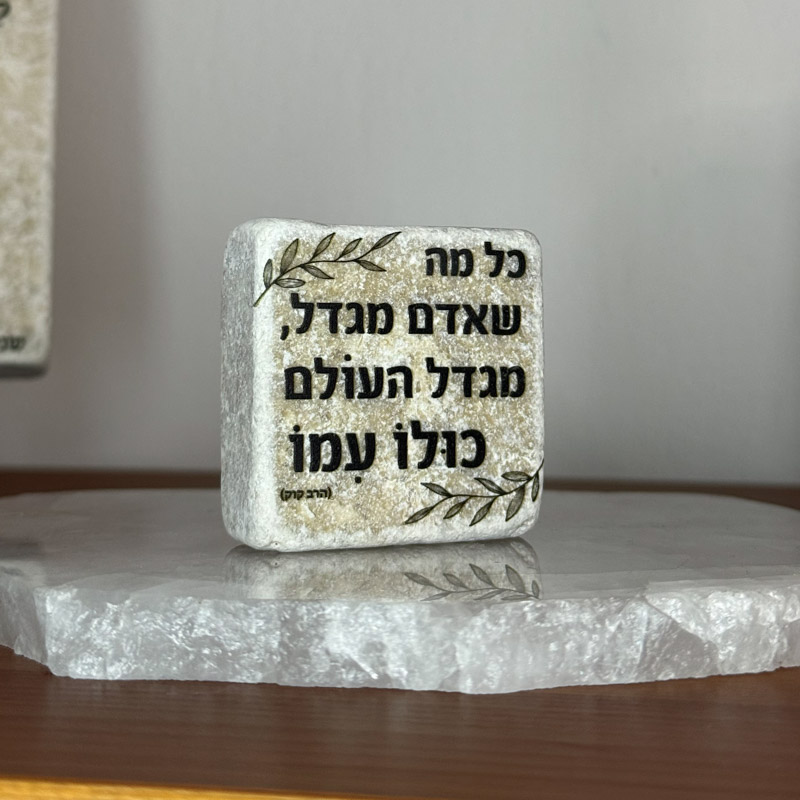 אריח 5/5 - כל מה שאדם מגדל