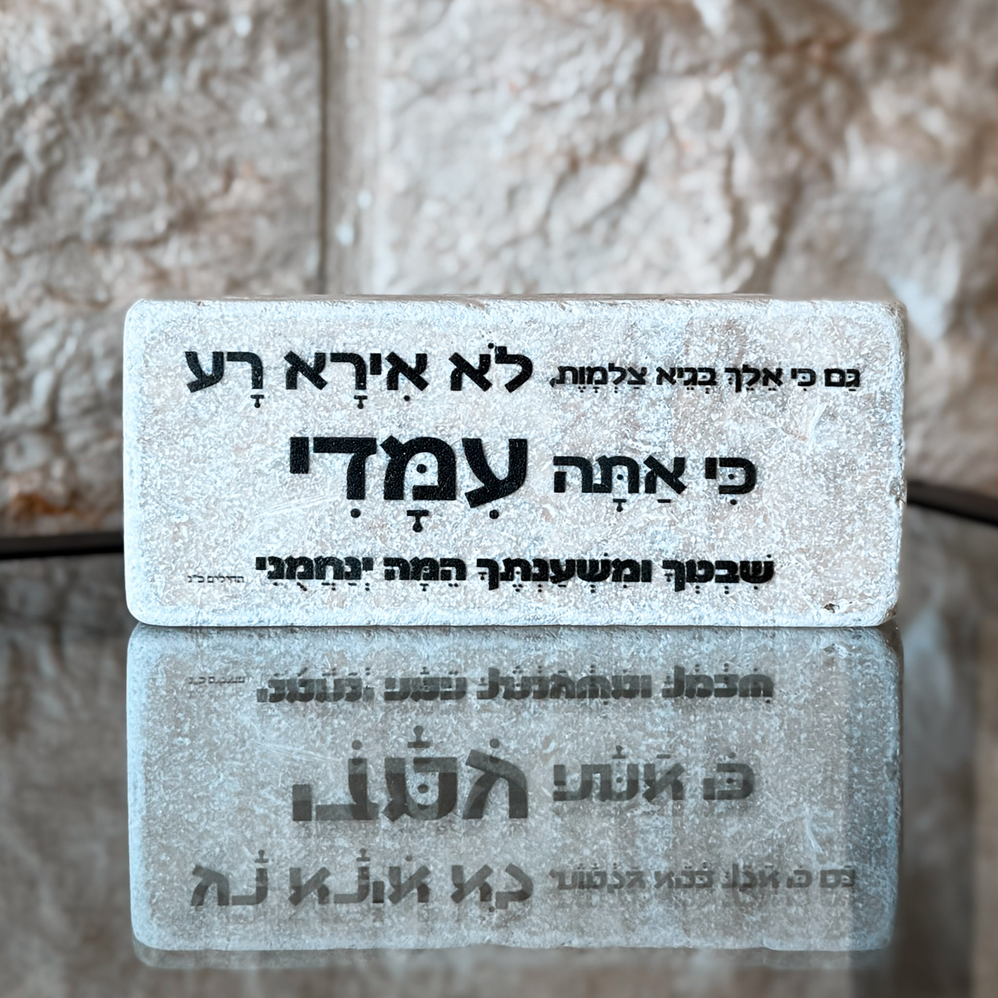 אריח 5/12 - גם כי אלך בגיא צלמוות, לא אירע רע