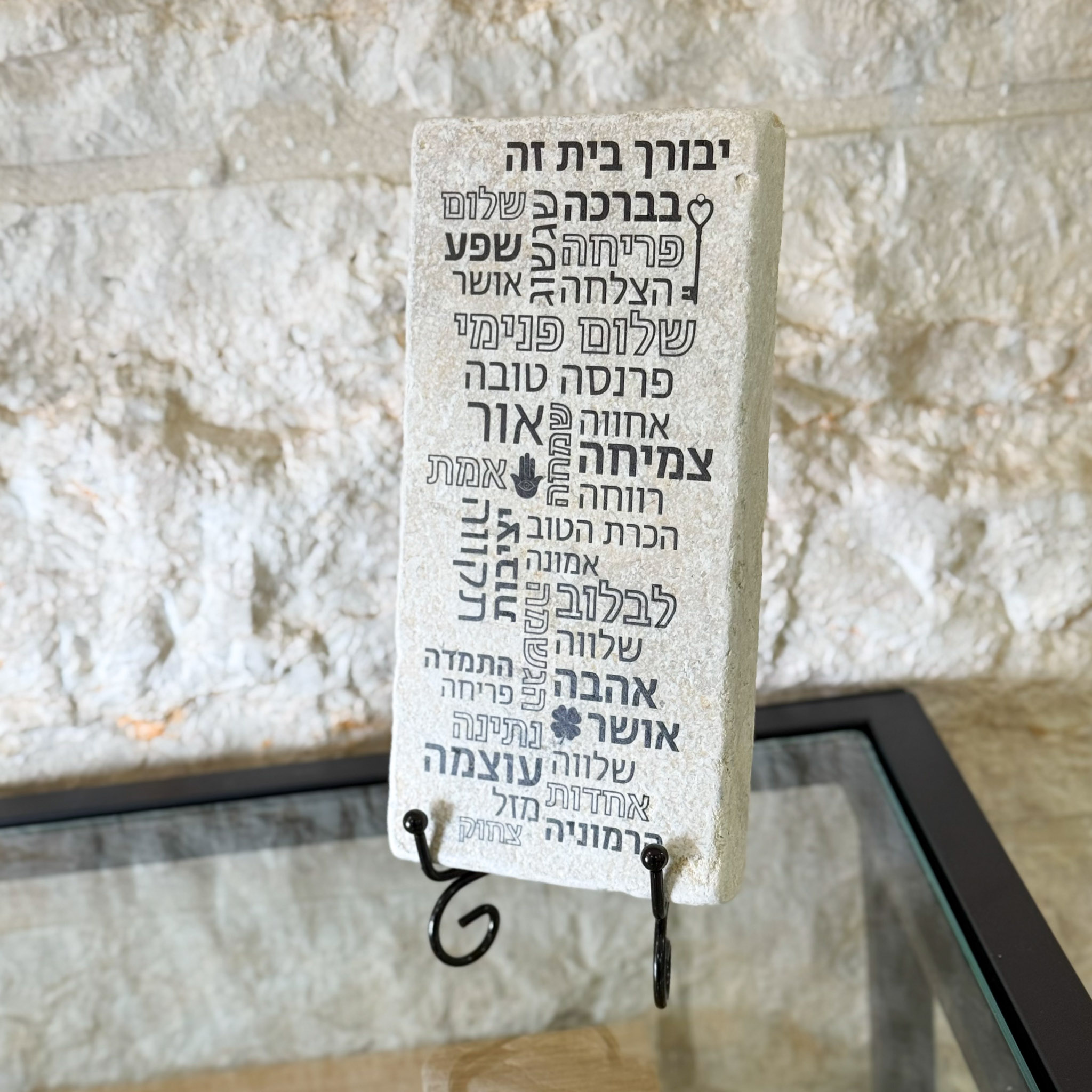 אריח 10/20 - ברכת הבית