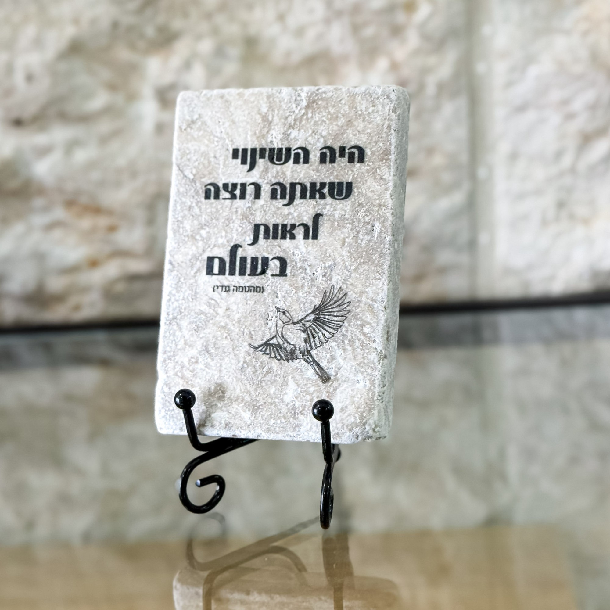 אריח 6/10 - היה השינוי שאתה רוצה לראות בעולם