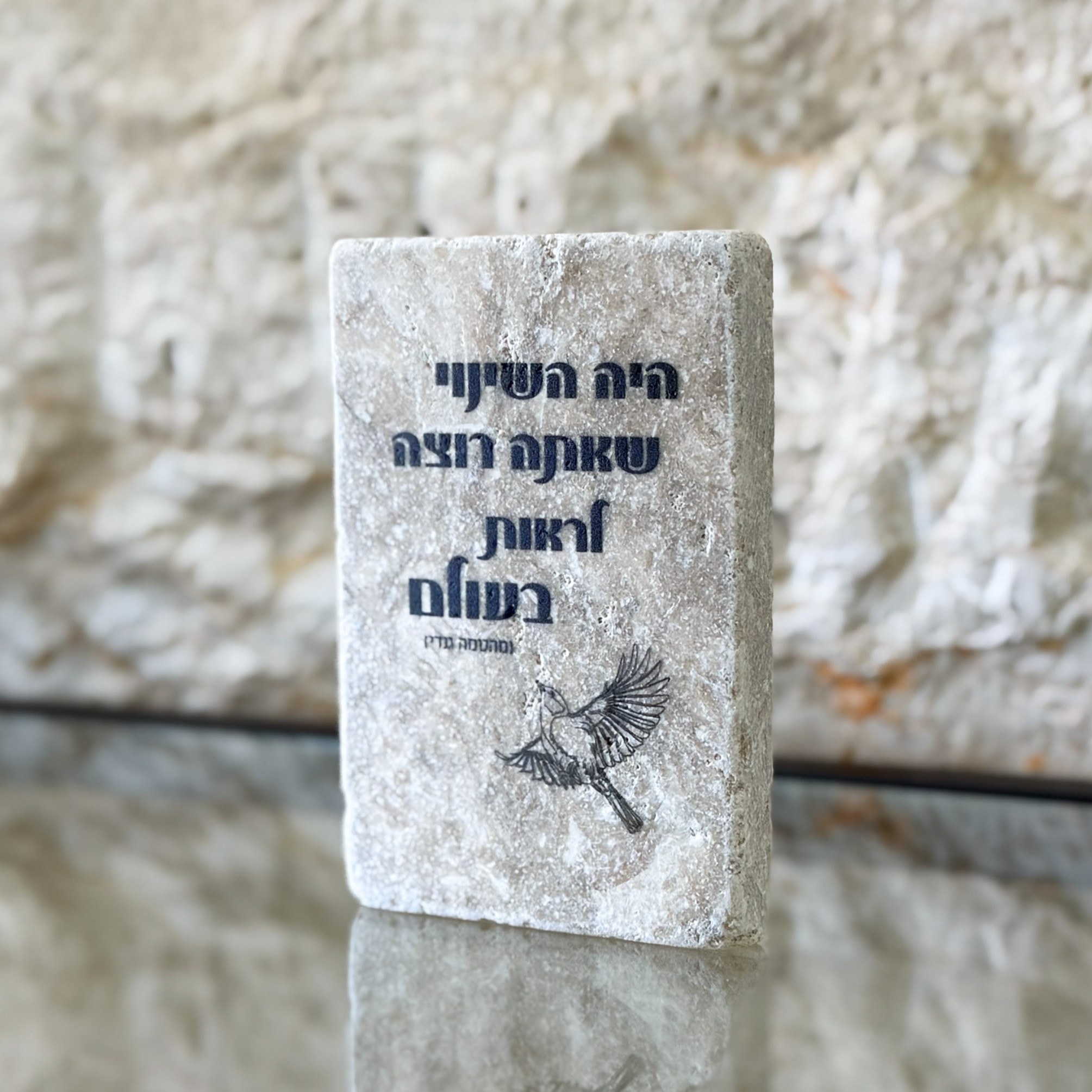 אריח 6/10 - היה השינוי שאתה רוצה לראות בעולם