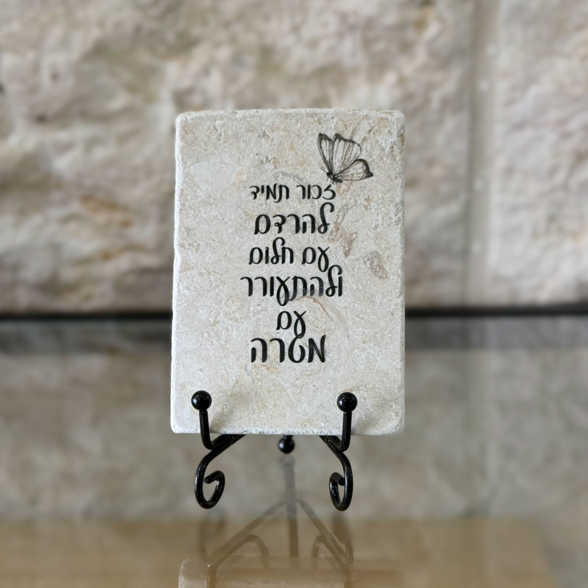 אריח 6/10 - זכור תמיד להרדם עם חלום