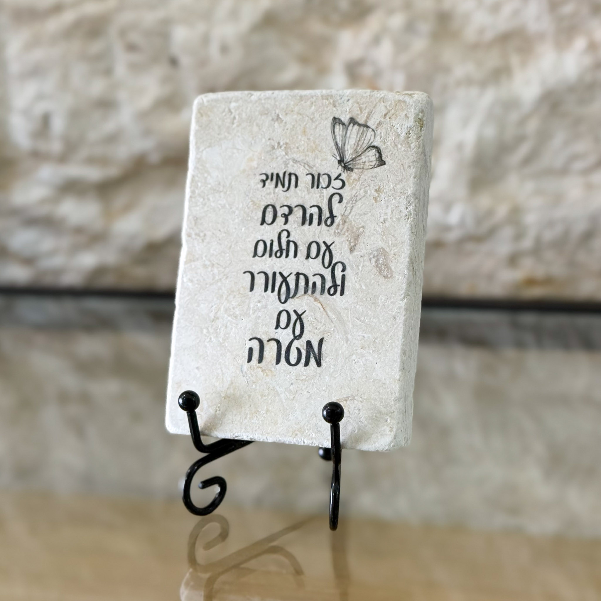 אריח 6/10 - זכור תמיד להרדם עם חלום