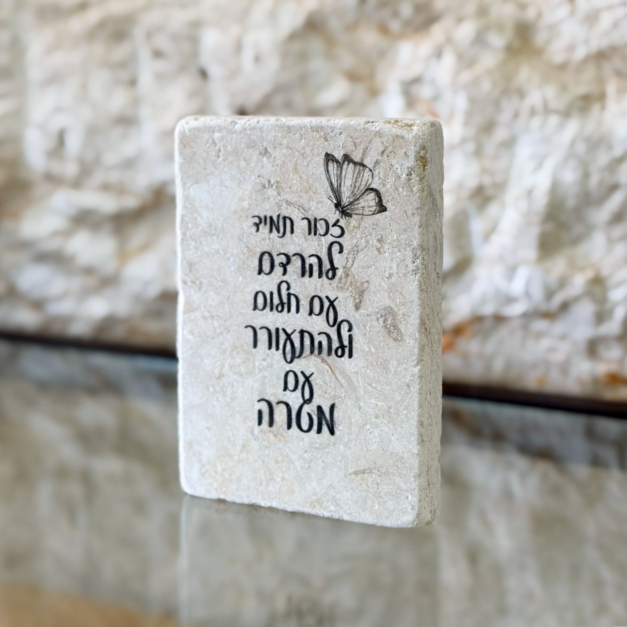 אריח 6/10 - זכור תמיד להרדם עם חלום