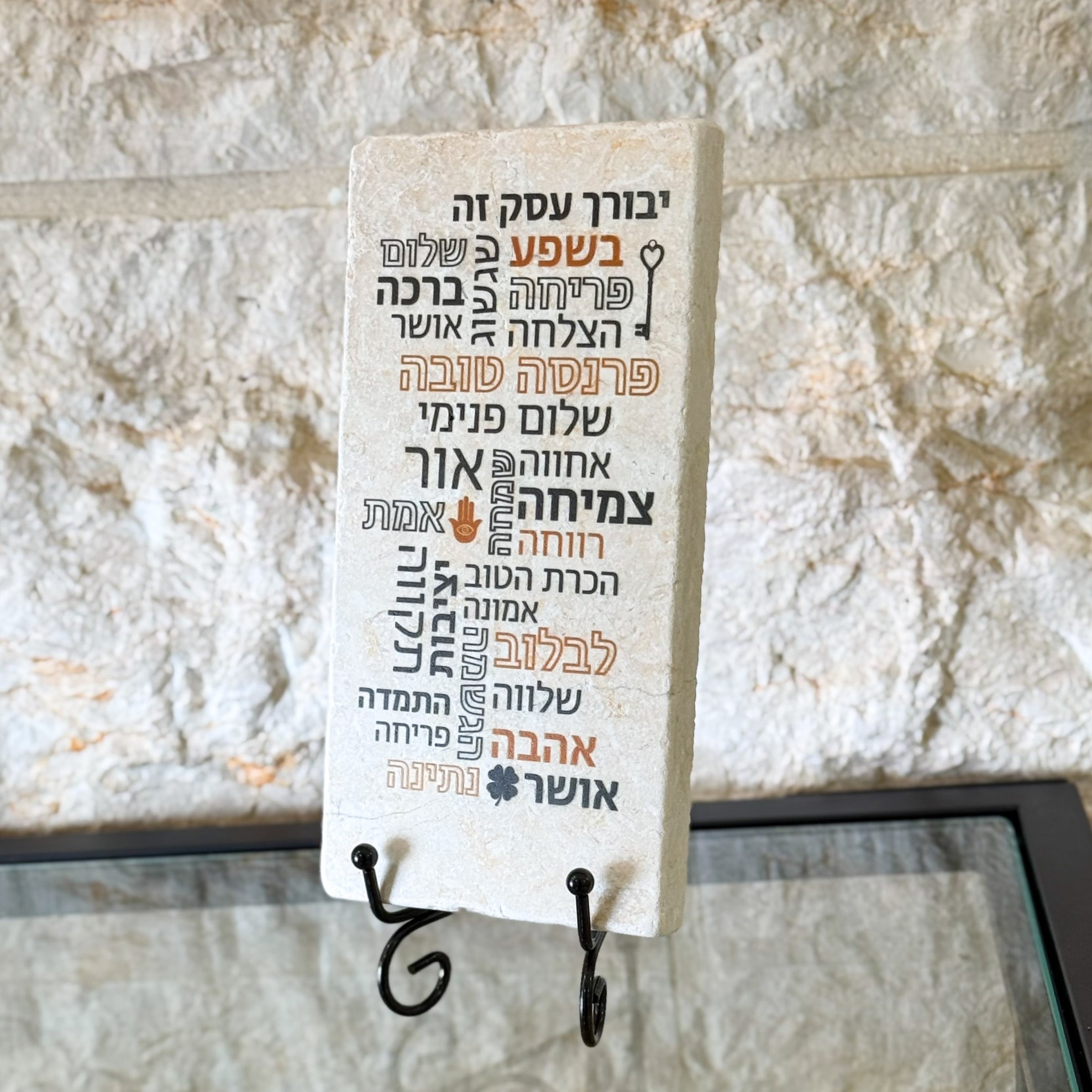 אריח 10/20 - ברכת העסק