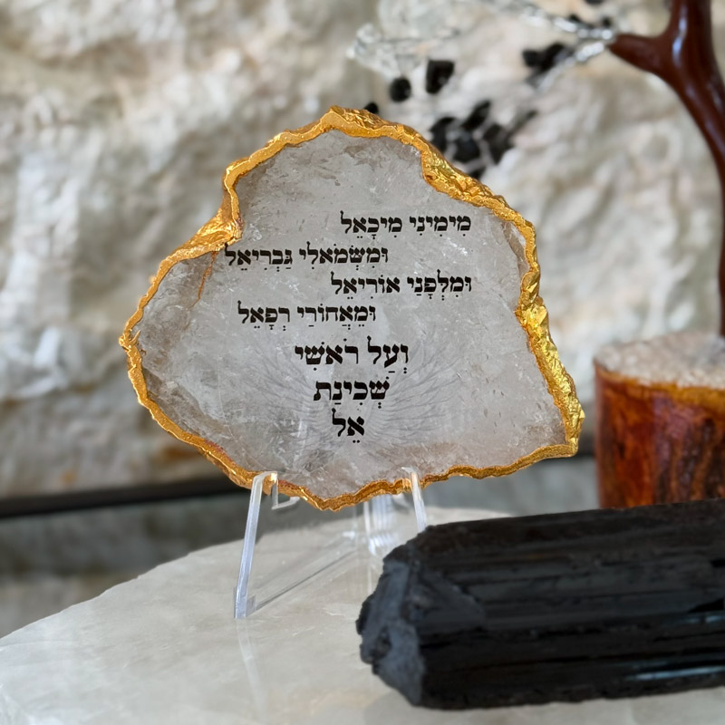 פינת שמירת המלאכים פינת שמירת המלאכים