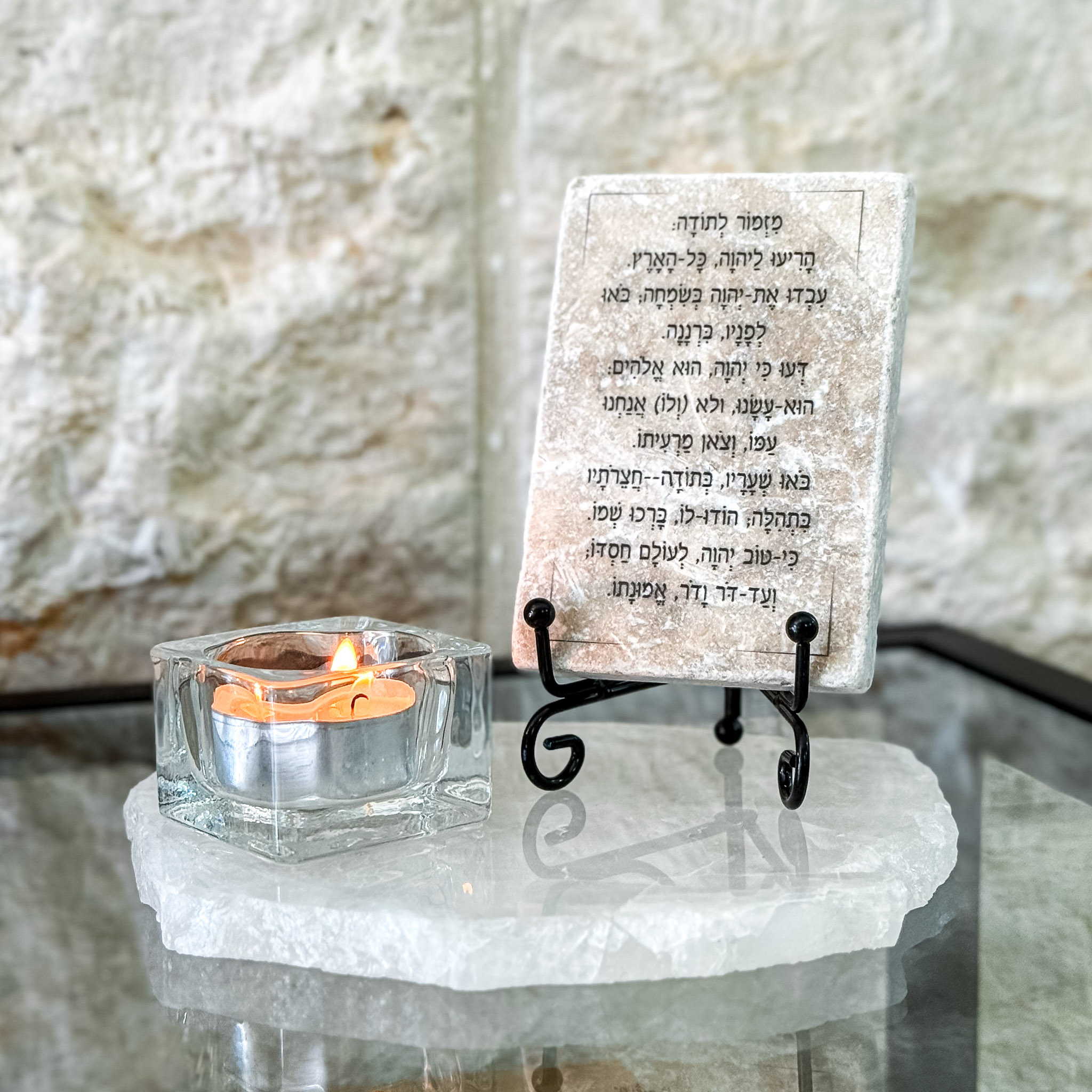אריח 6/10 - מזמור לתודה