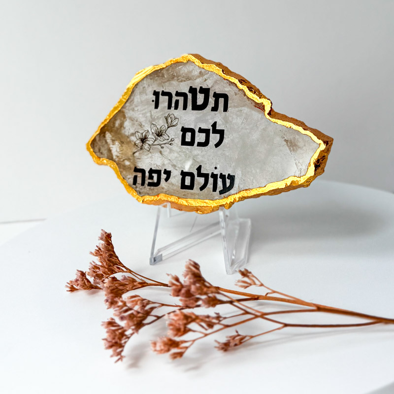 קוורץ גולדן - תטהרו לכם עולם יפה