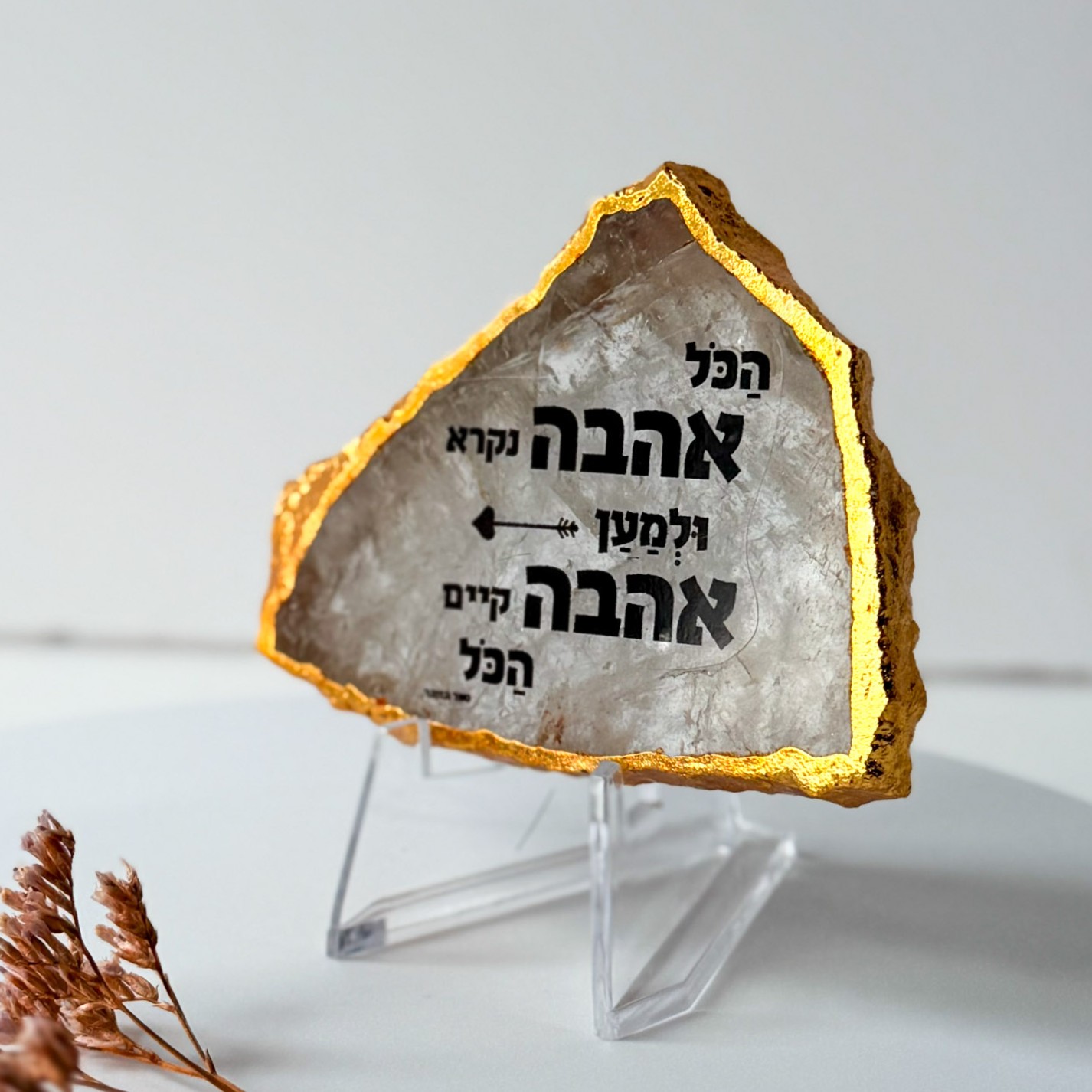 קוורץ גולדן - הכל אהבה נקרא ולמען אהבה קיים הכל